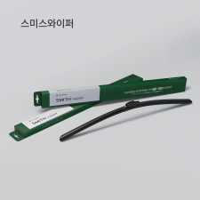 SMITH wiper